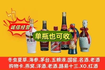 柳州鱼峰区回收名酒