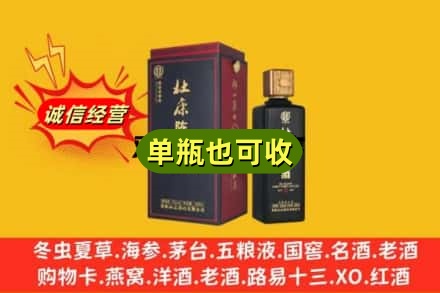 柳州鱼峰区诚信回收杜康